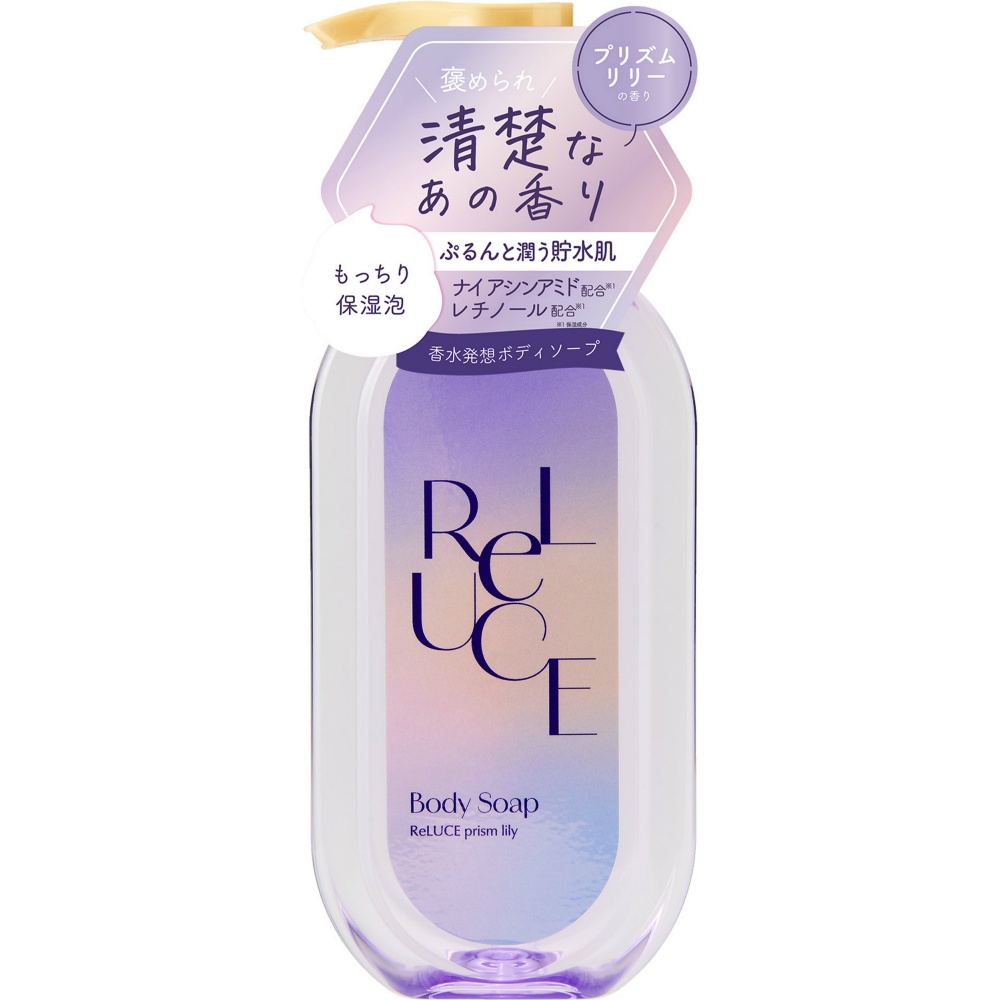 リルーチェパフュームボディソープ　プリズムリリー