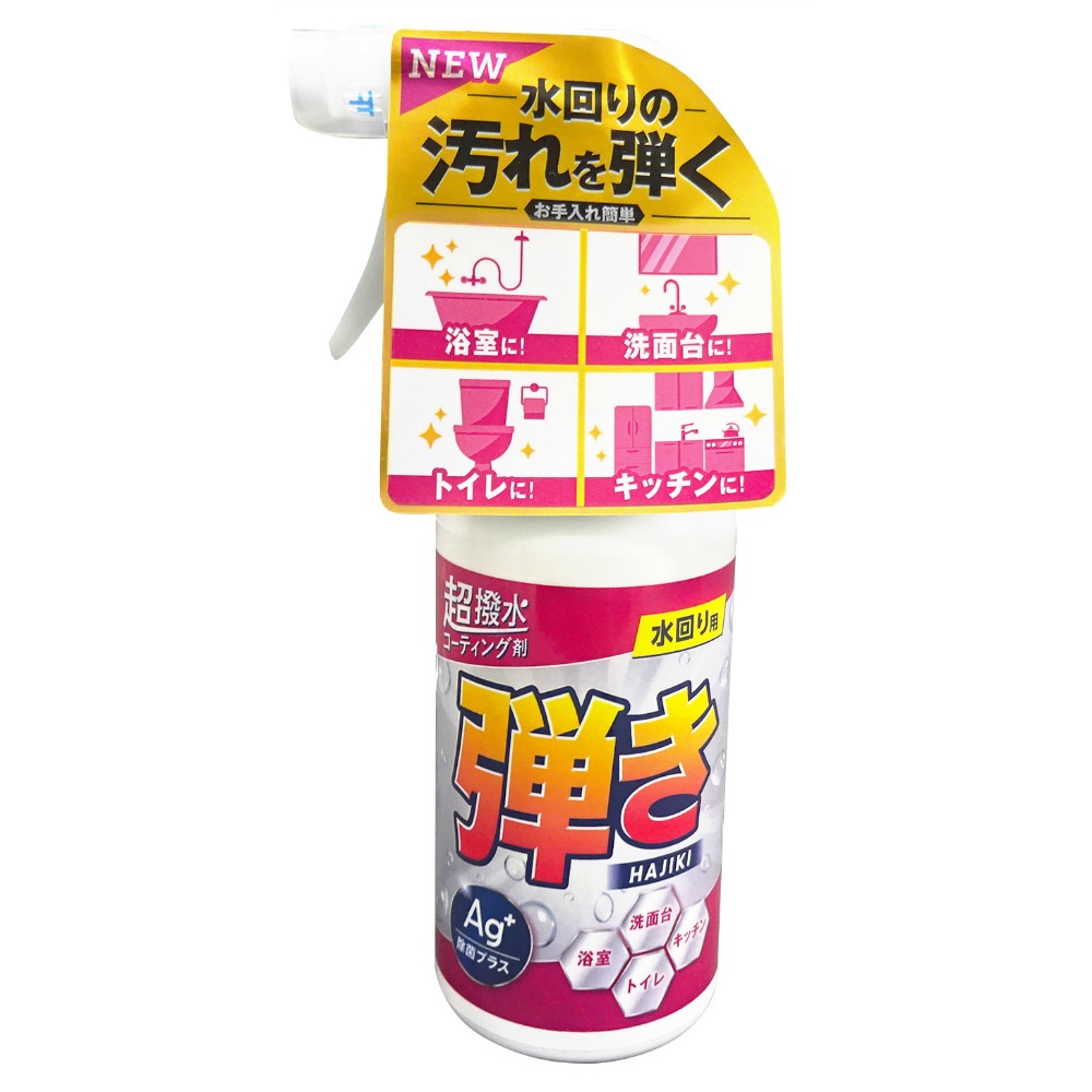 超はっ水コーティング剤弾き！ミニタイプＡｇ除菌プラス