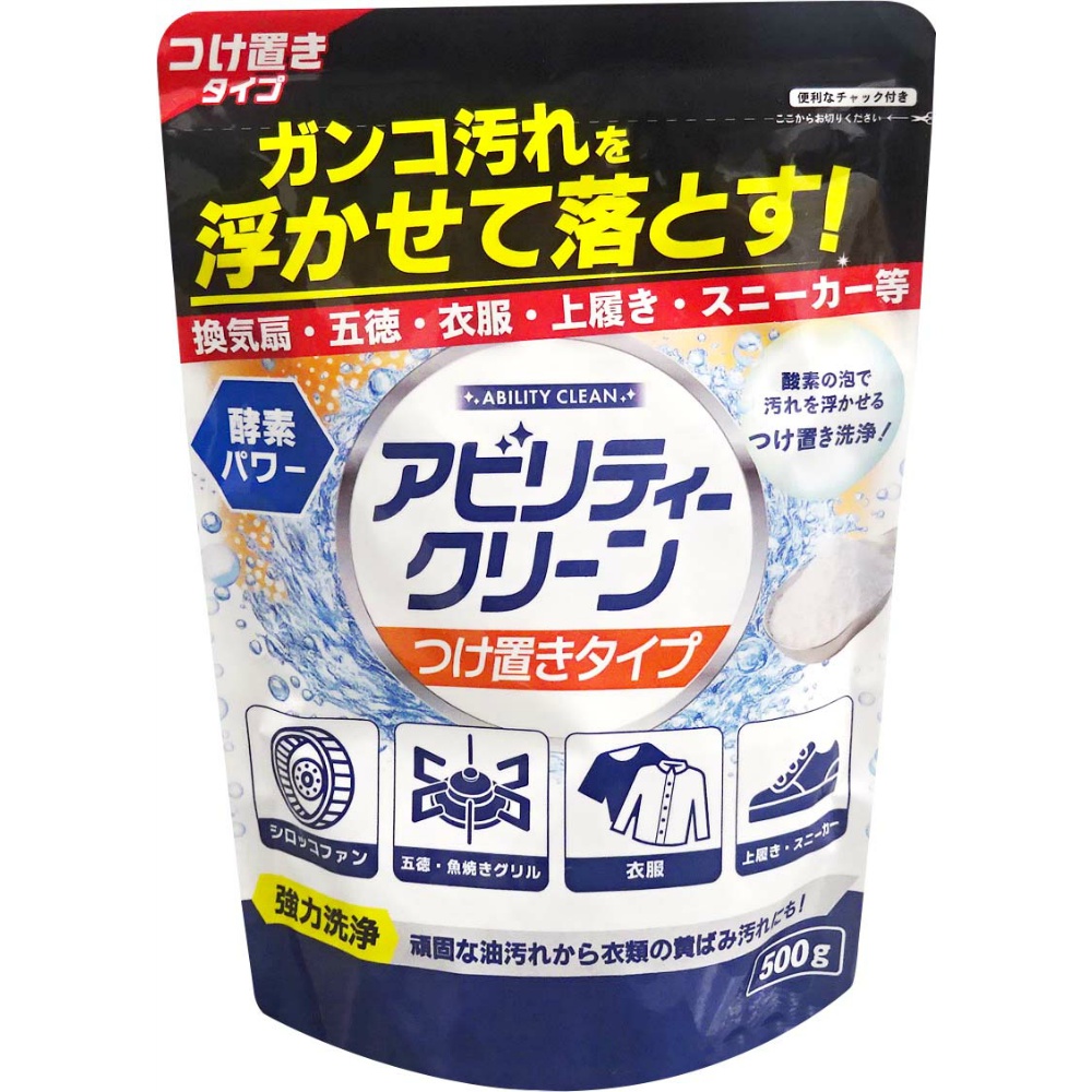 アビリティークリーンつけ置きタイプ