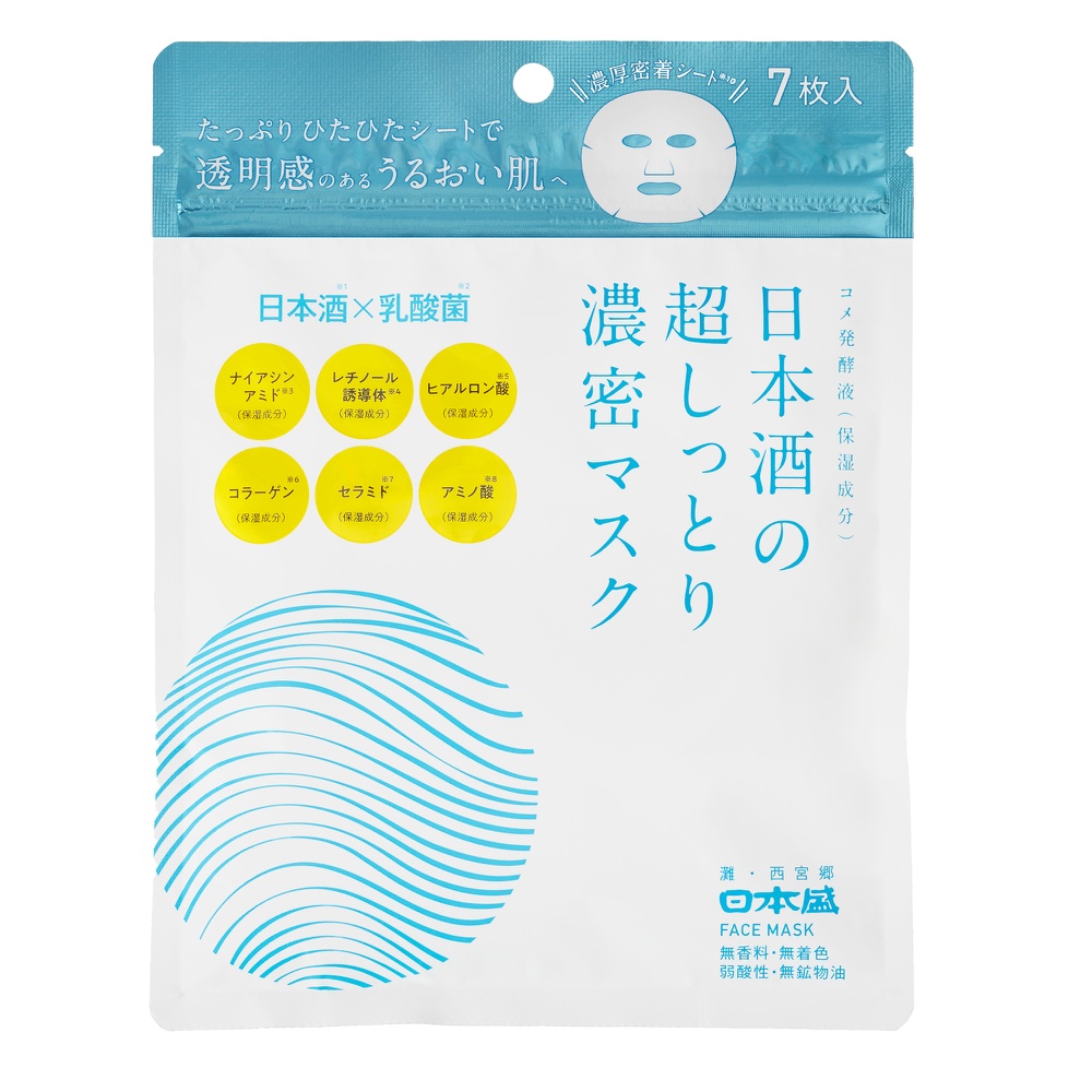 日本酒の超しっとり濃密マスク