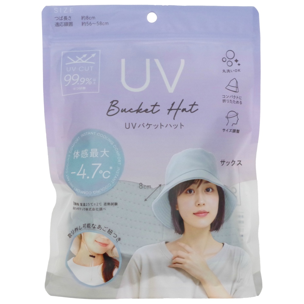 ＵＶバケットハット　サックス