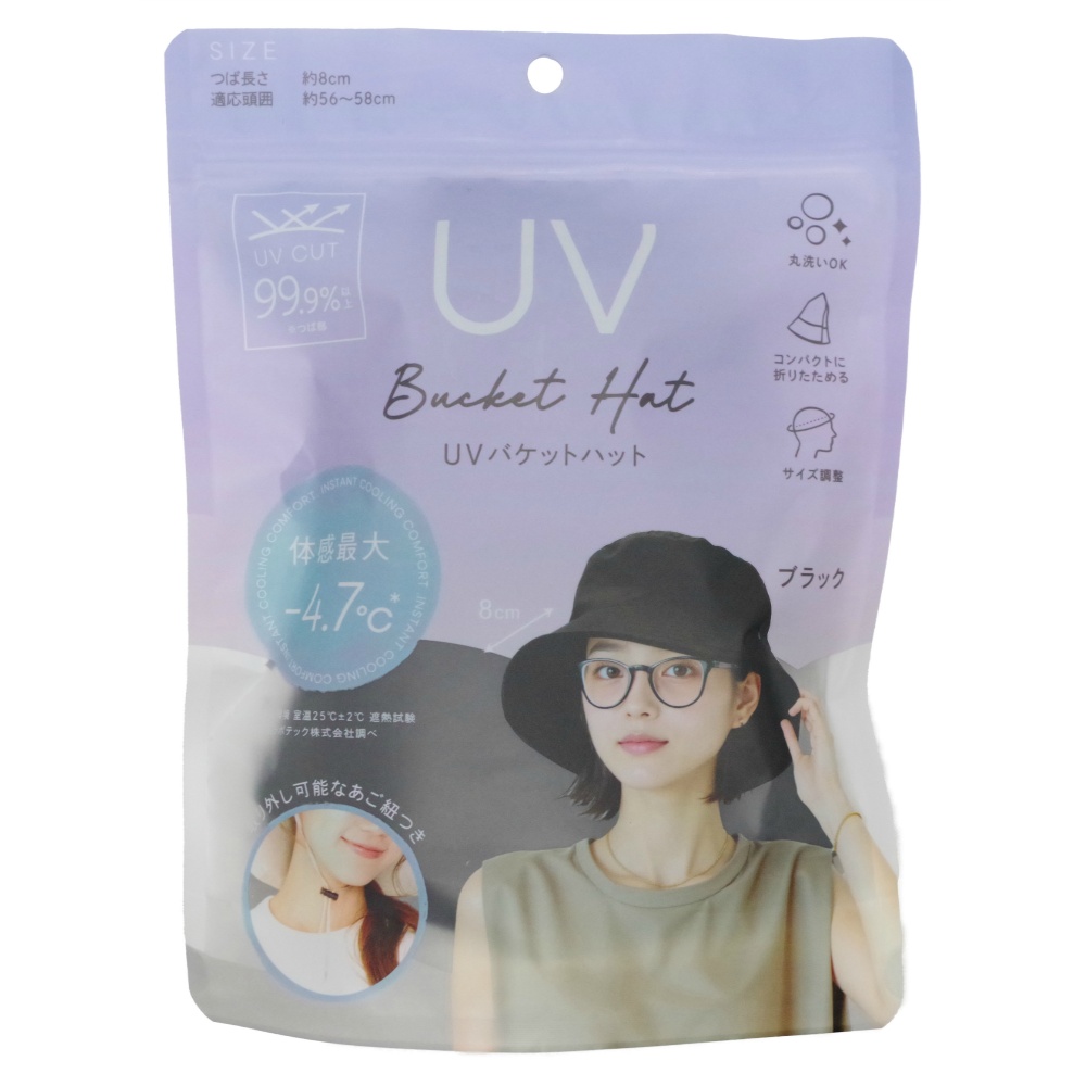 ＵＶバケットハット　ブラック