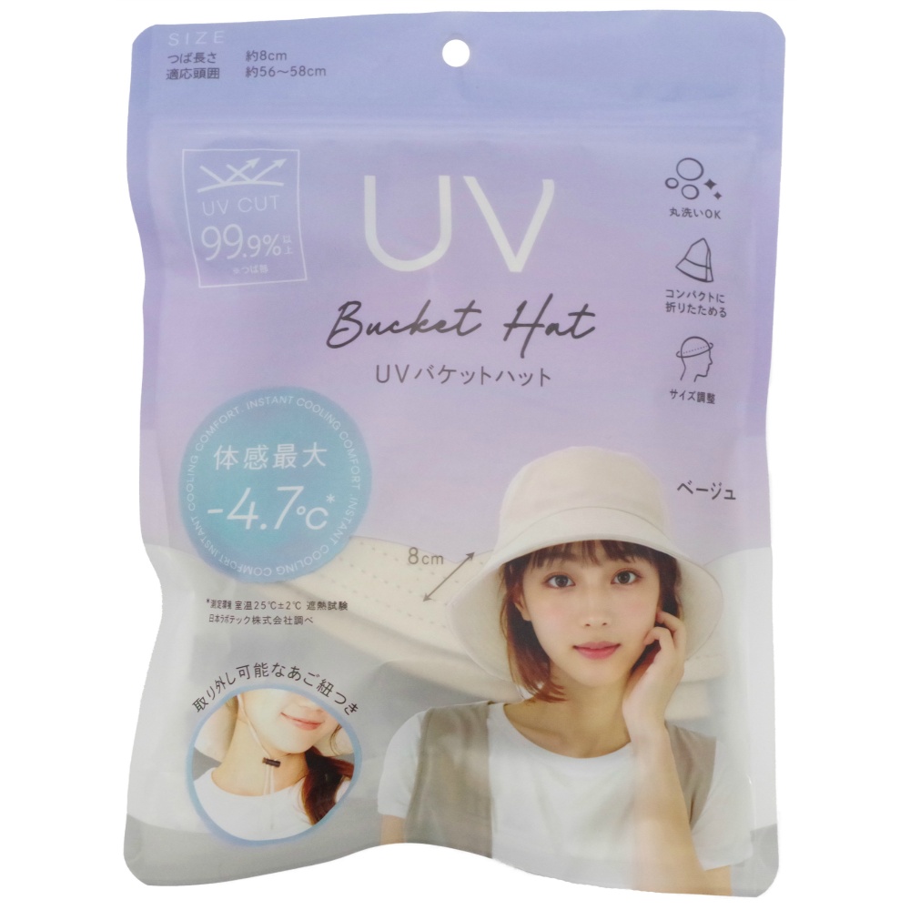ＵＶバケットハット　ベージュ