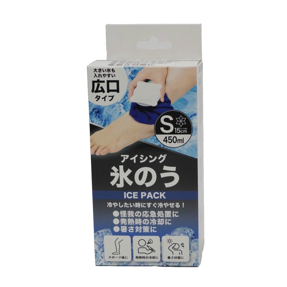 アイシング氷嚢　Ｓ