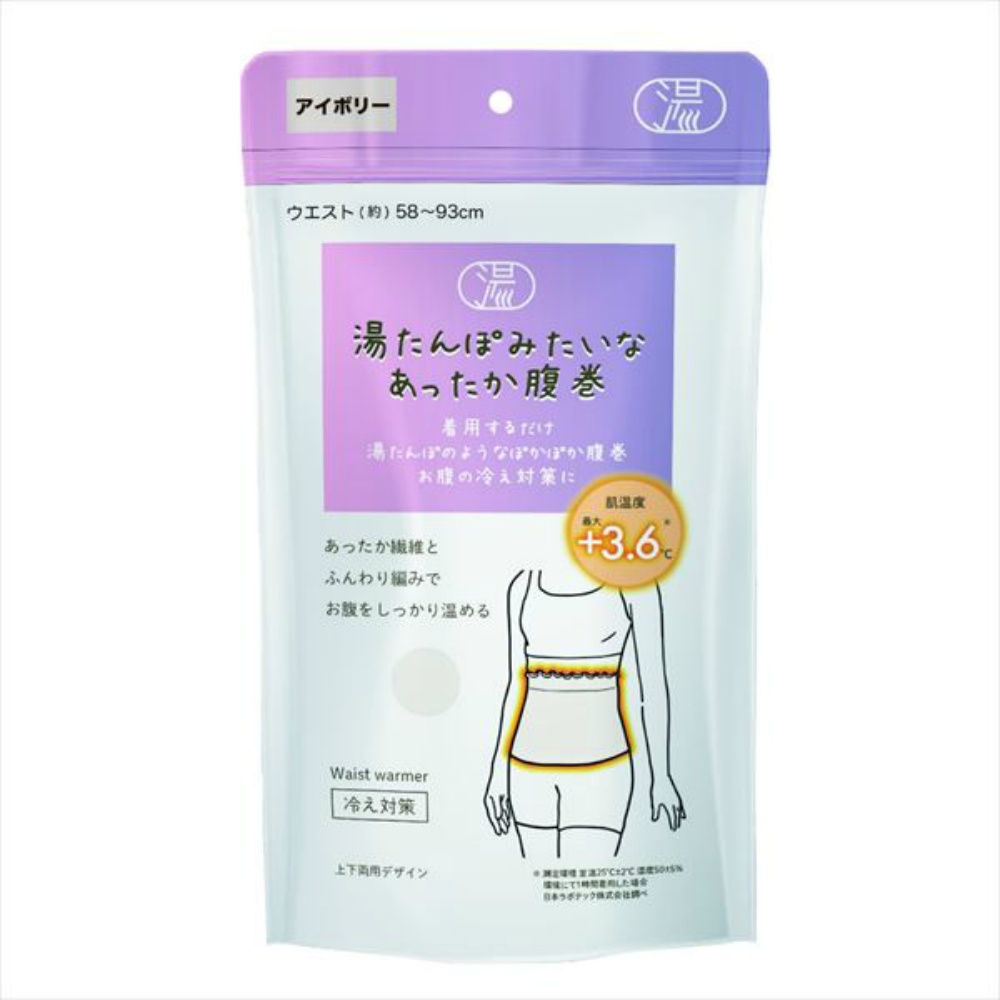 湯たんぽみたいなあったか腹巻