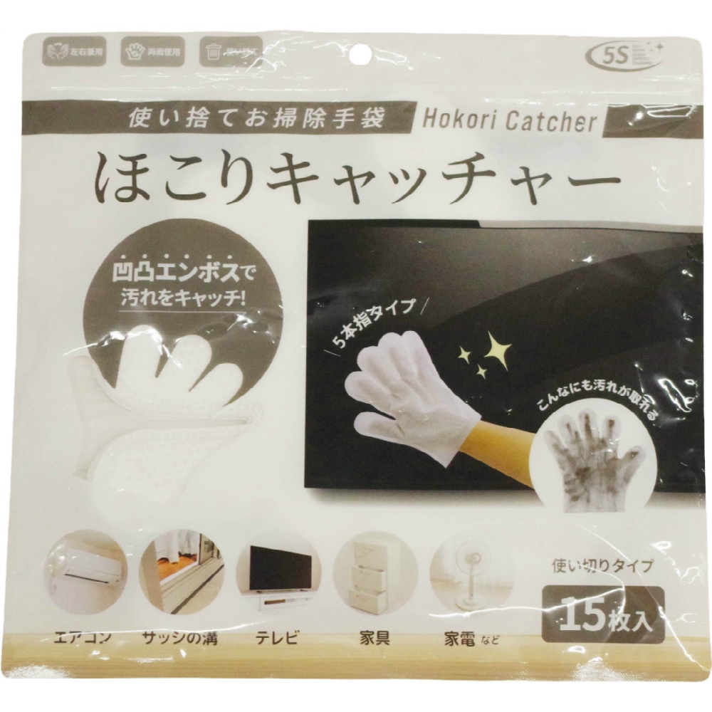 ほこりキャッチャー