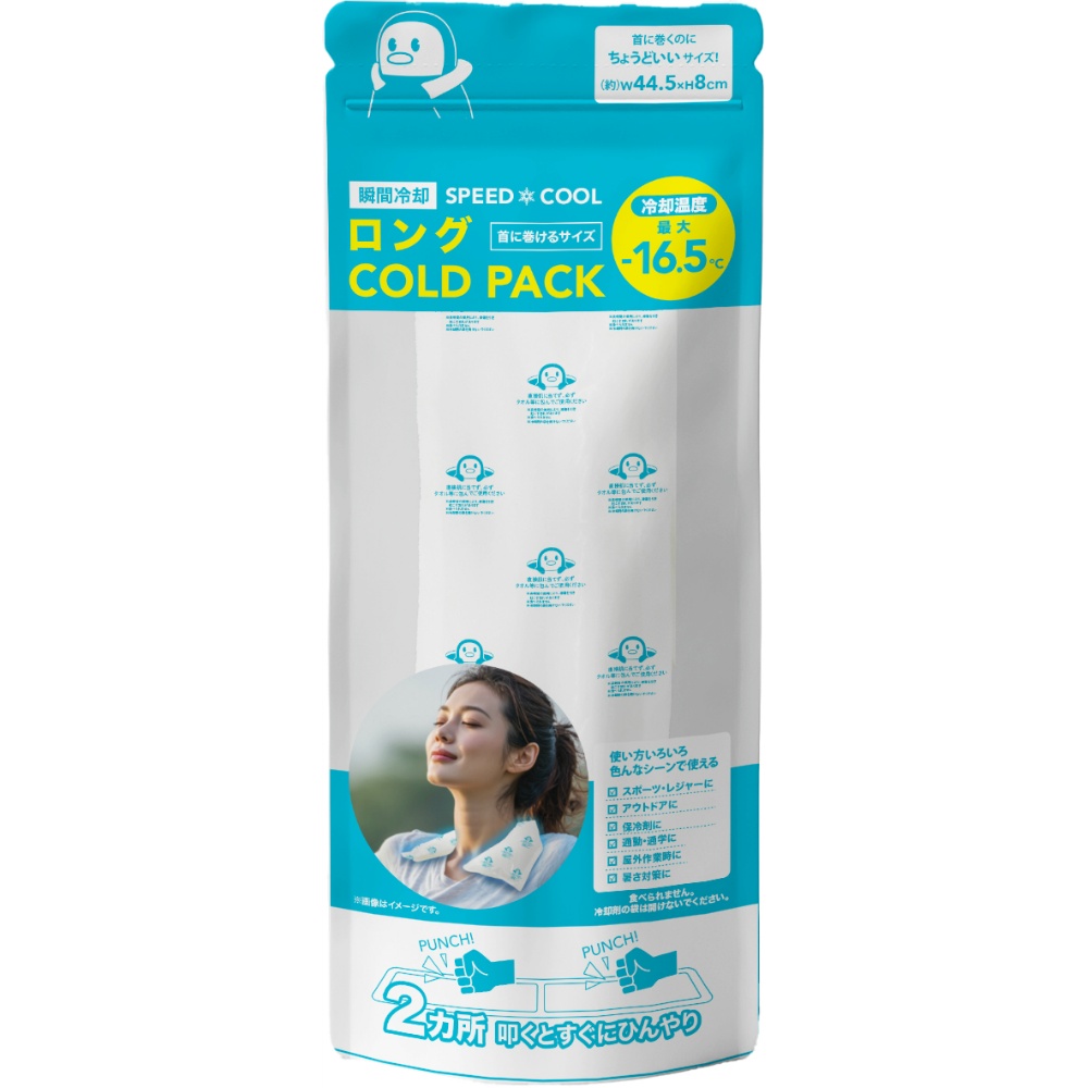 ロングＣＯＬＤ　ＰＡＣＫ　単品