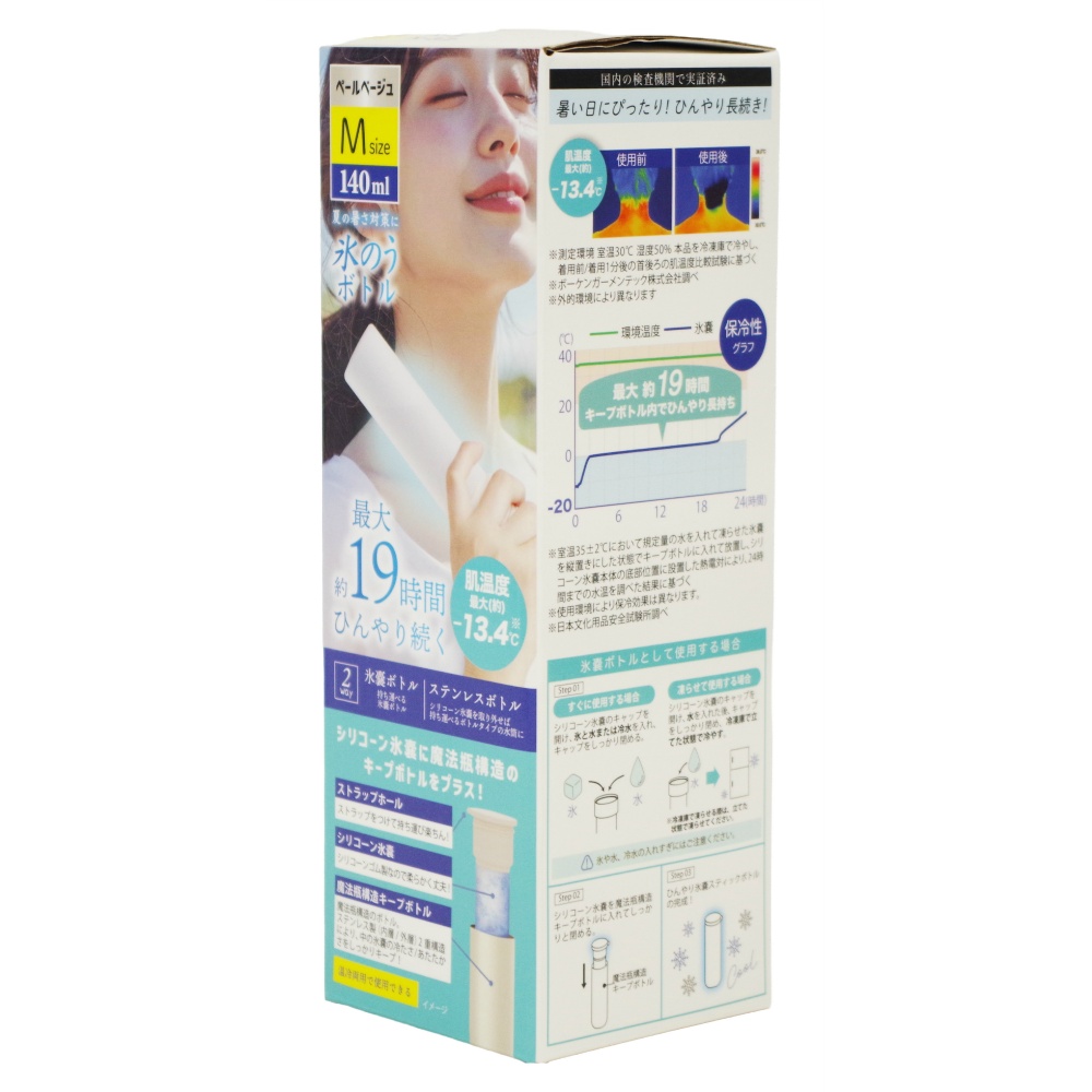 氷嚢ボトル　ペールベージュ　Ｍ