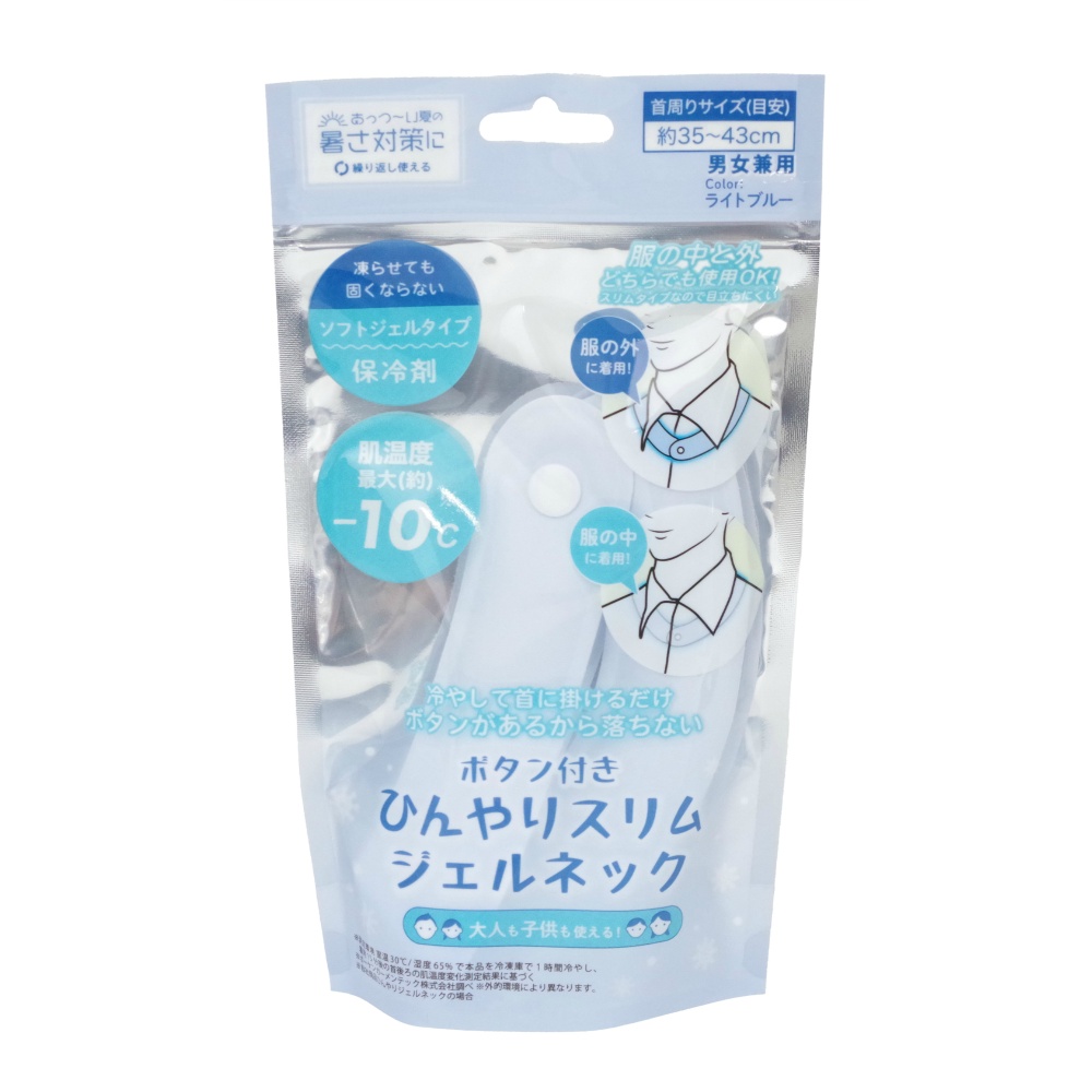 ボタン付きひんやりスリムジェルネック　ライトブルー