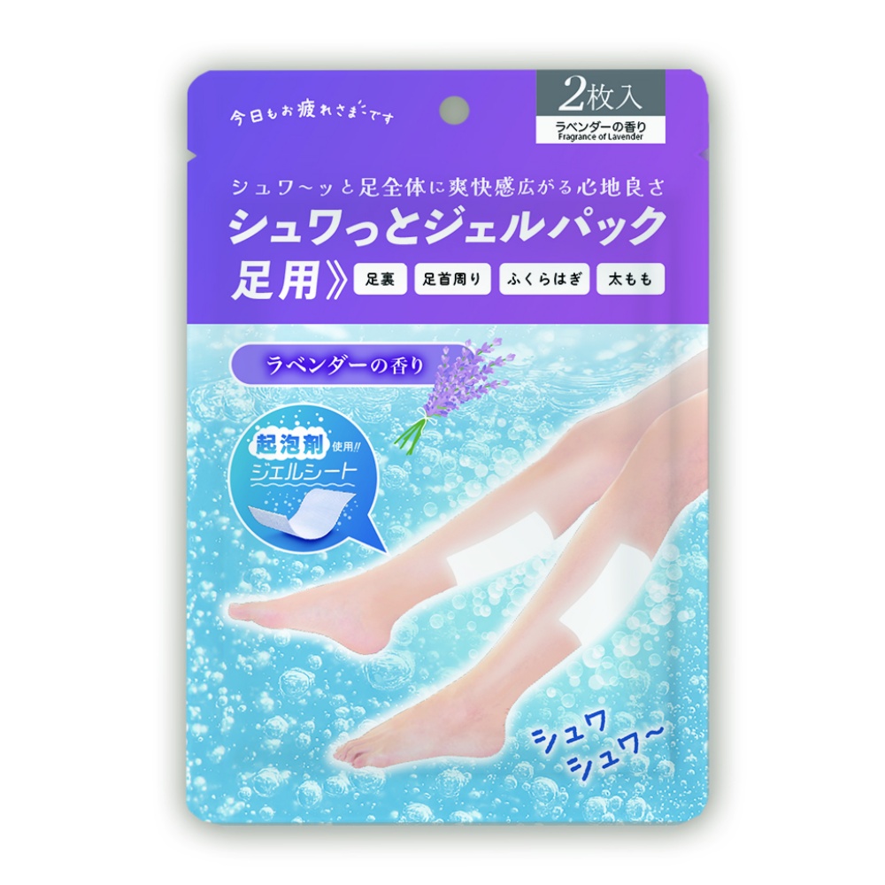 シュワっとジェルパック足用１回分　ラベンダーの香り