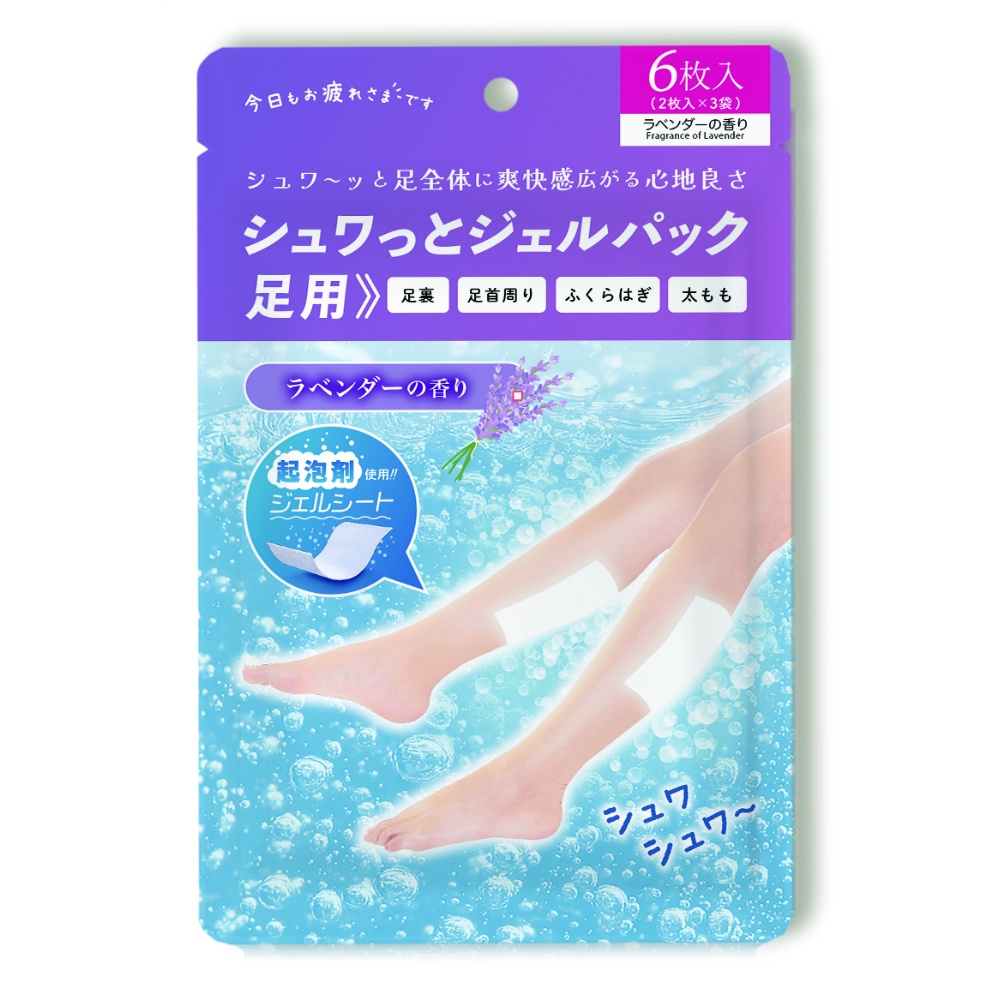 シュワっとジェルパック足用３回分　ラベンダーの香り