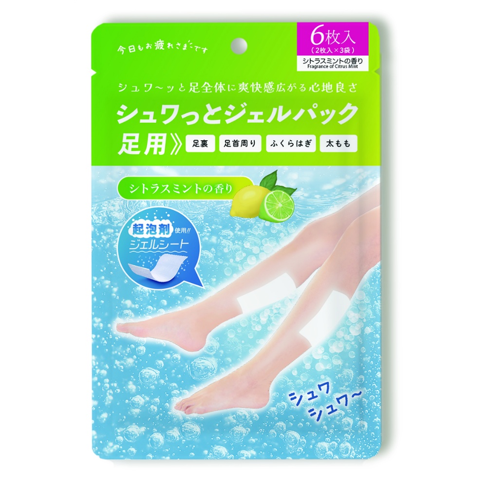 シュワっとジェルパック足用３回分　シトラスミントの香り
