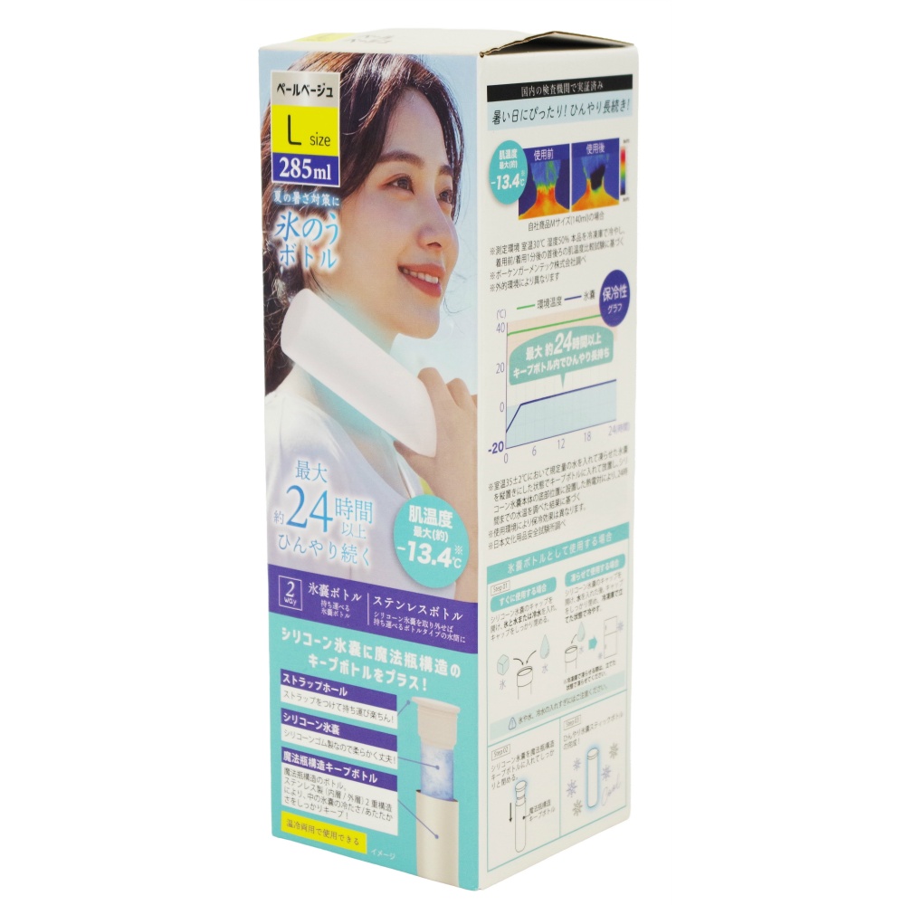 氷嚢ボトル　ペールベージュ　Ｌ