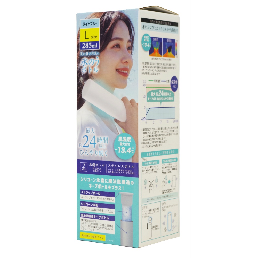 氷嚢ボトル　ライトブルー　Ｌ