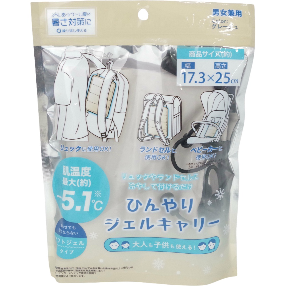 ひんやりジェルキャリー　グレージュ