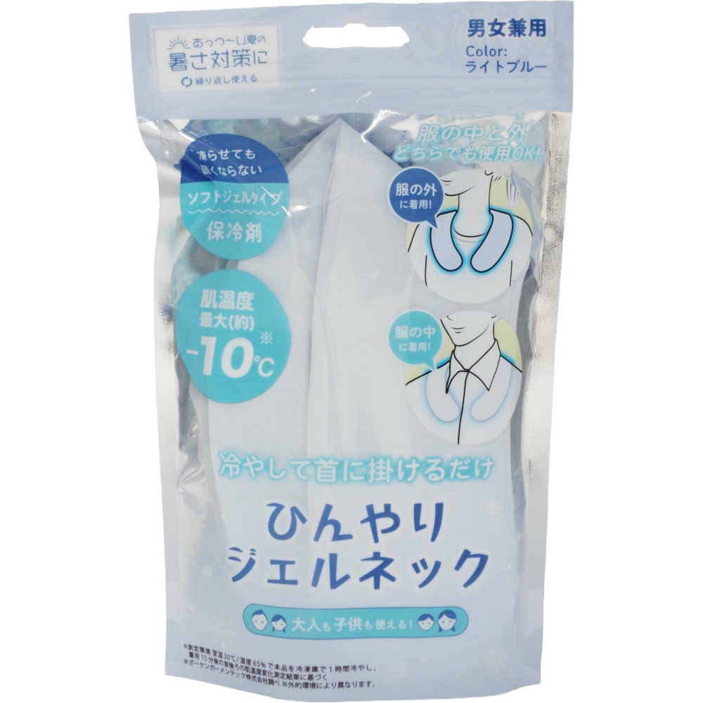 ひんやりジェルネックボタンなし　ライトブルー