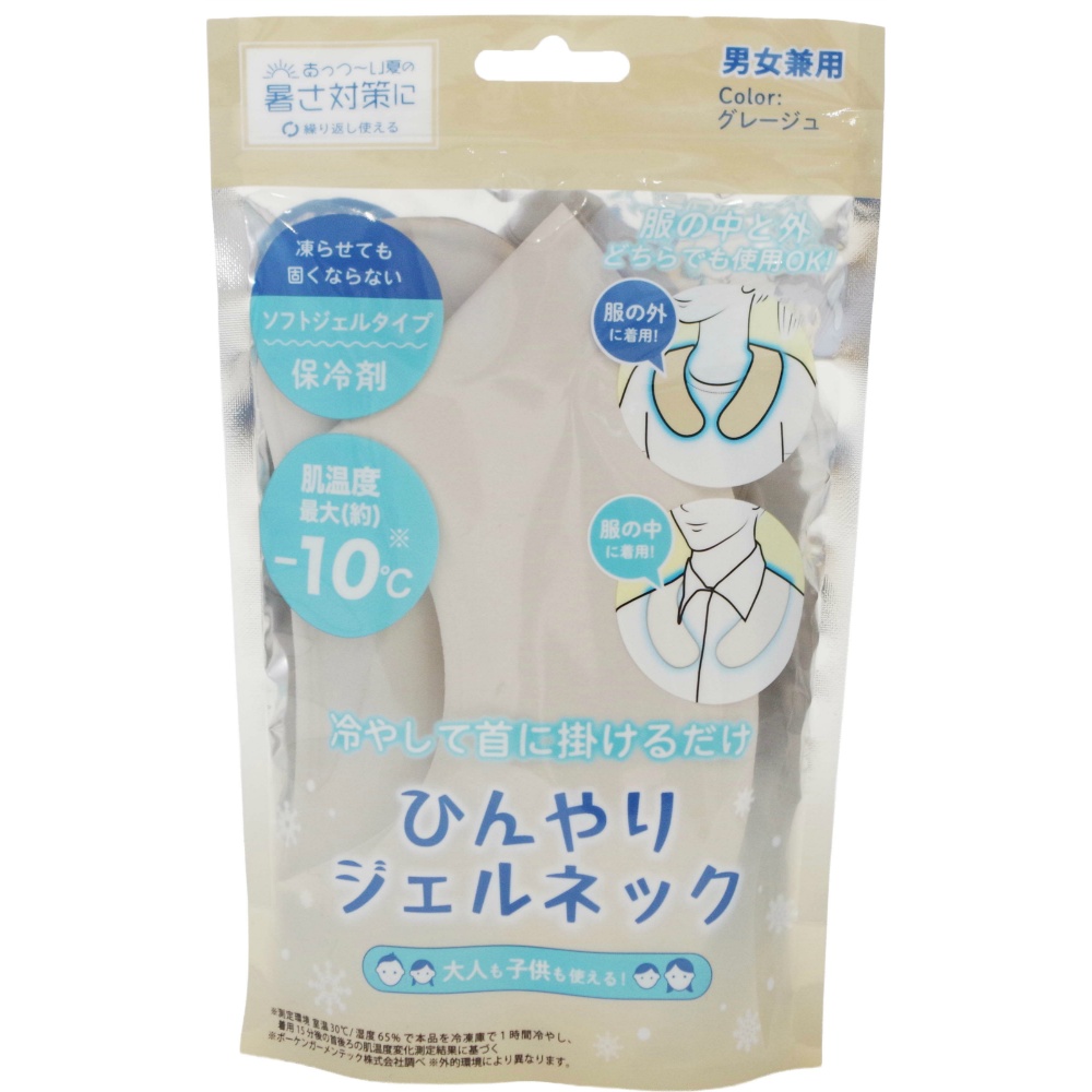 ひんやりジェルネックボタンなし　グレージュ