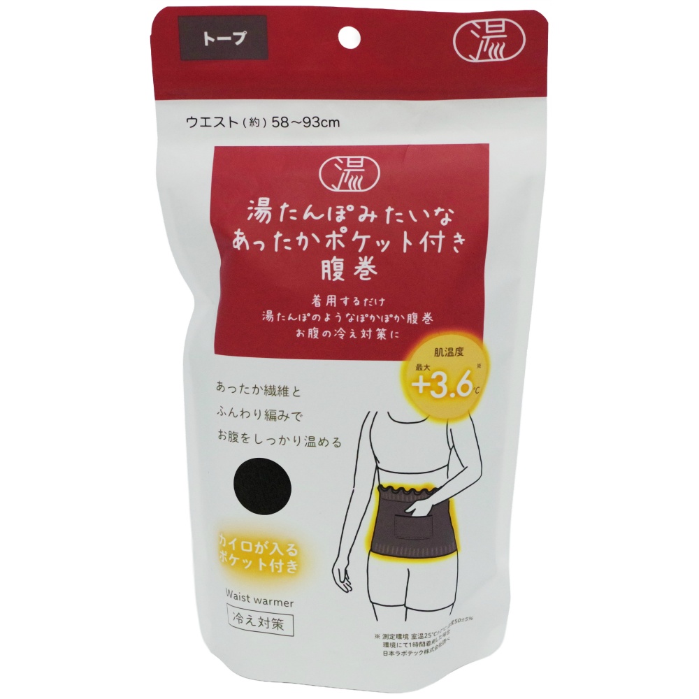 湯たんぽみたいなあったかポケット付き腹巻トープ