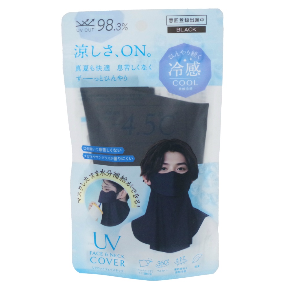 ＵＶカットフェイスネックＭｅｎ’ｓ　ブラック