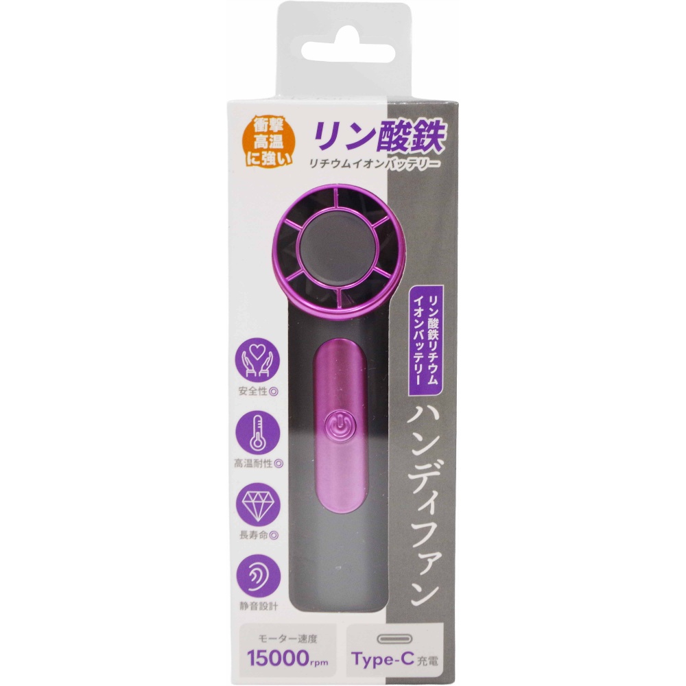 リン酸鉄リチウムイオンバッテリーハンディファン　チャコール