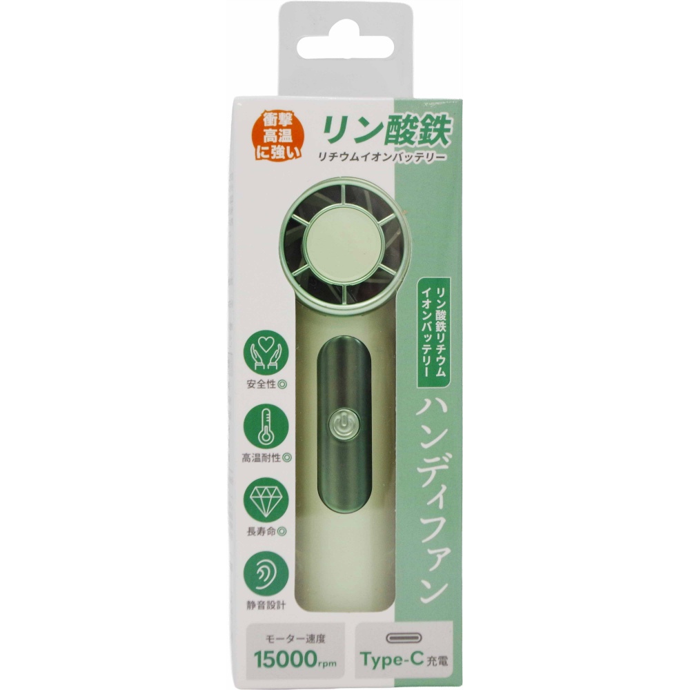 リン酸鉄リチウムイオンバッテリーハンディファン　ミント