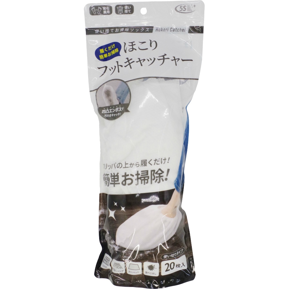 ほこりフットキャッチャー