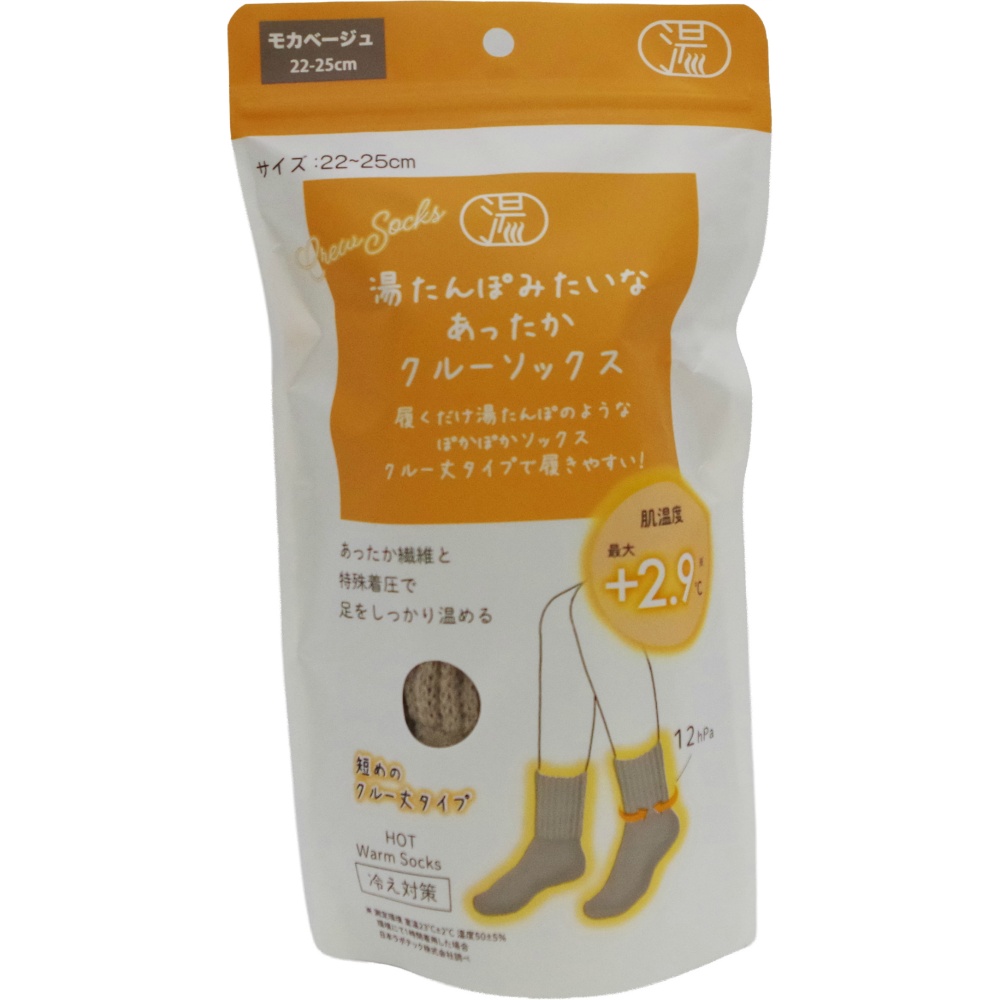 湯たんぽみたいなあったかクルーソックス　モカベージュ