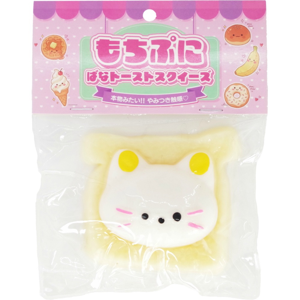 もちぷにバナトーストスクイーズ　食パンにゃんトースト