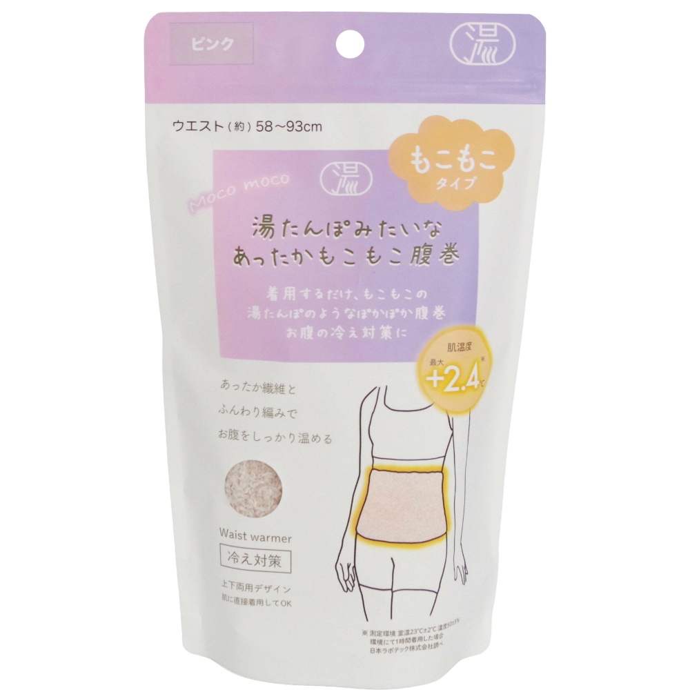 湯たんぽみたいなあったかもこもこ腹巻ピンク