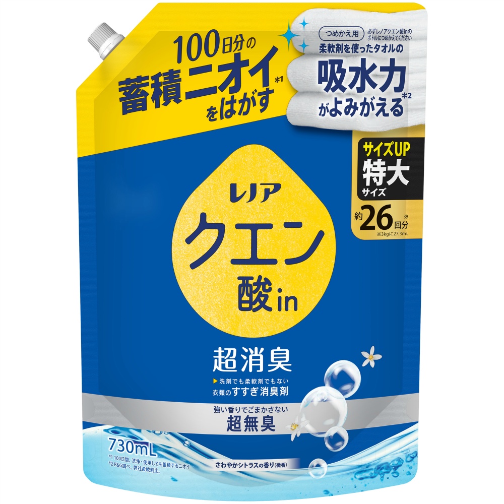 レノアクエン酸ｉｎ超消臭超無臭さわやかシトラスの香りつめかえ用特大サイズ