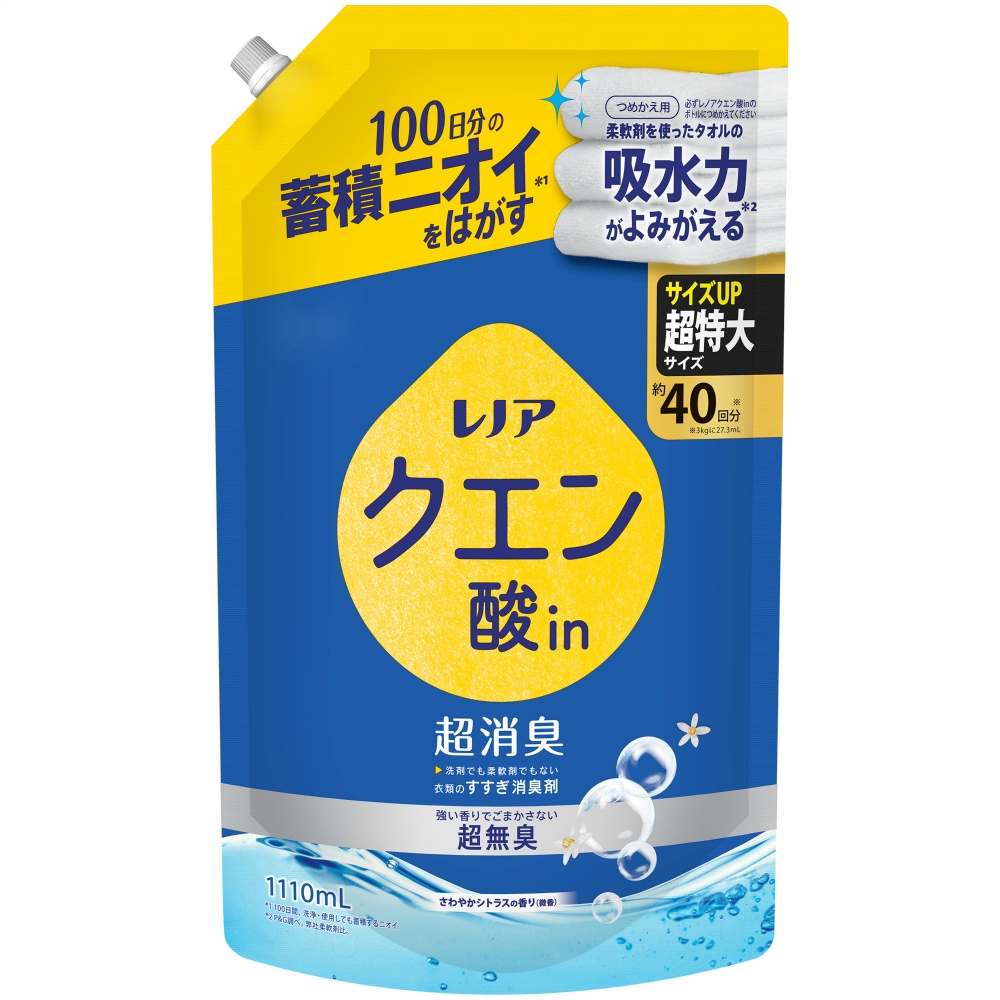 レノアクエン酸ｉｎ超消臭超無臭さわやかシトラスの香り（微香）つめかえ用超特大サイズ