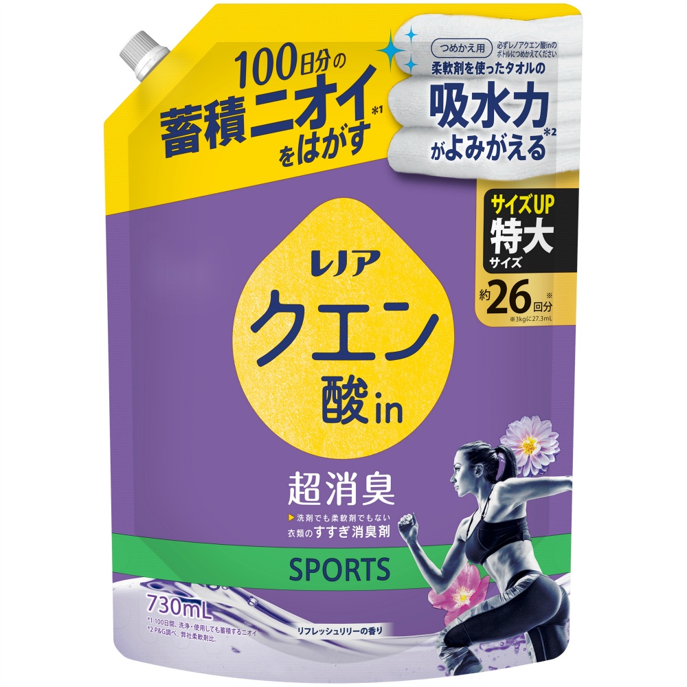 レノアクエン酸ｉｎ超消臭ＳＰＯＲＴＳリフレッシュリリーの香りつめかえ用特大サイズ