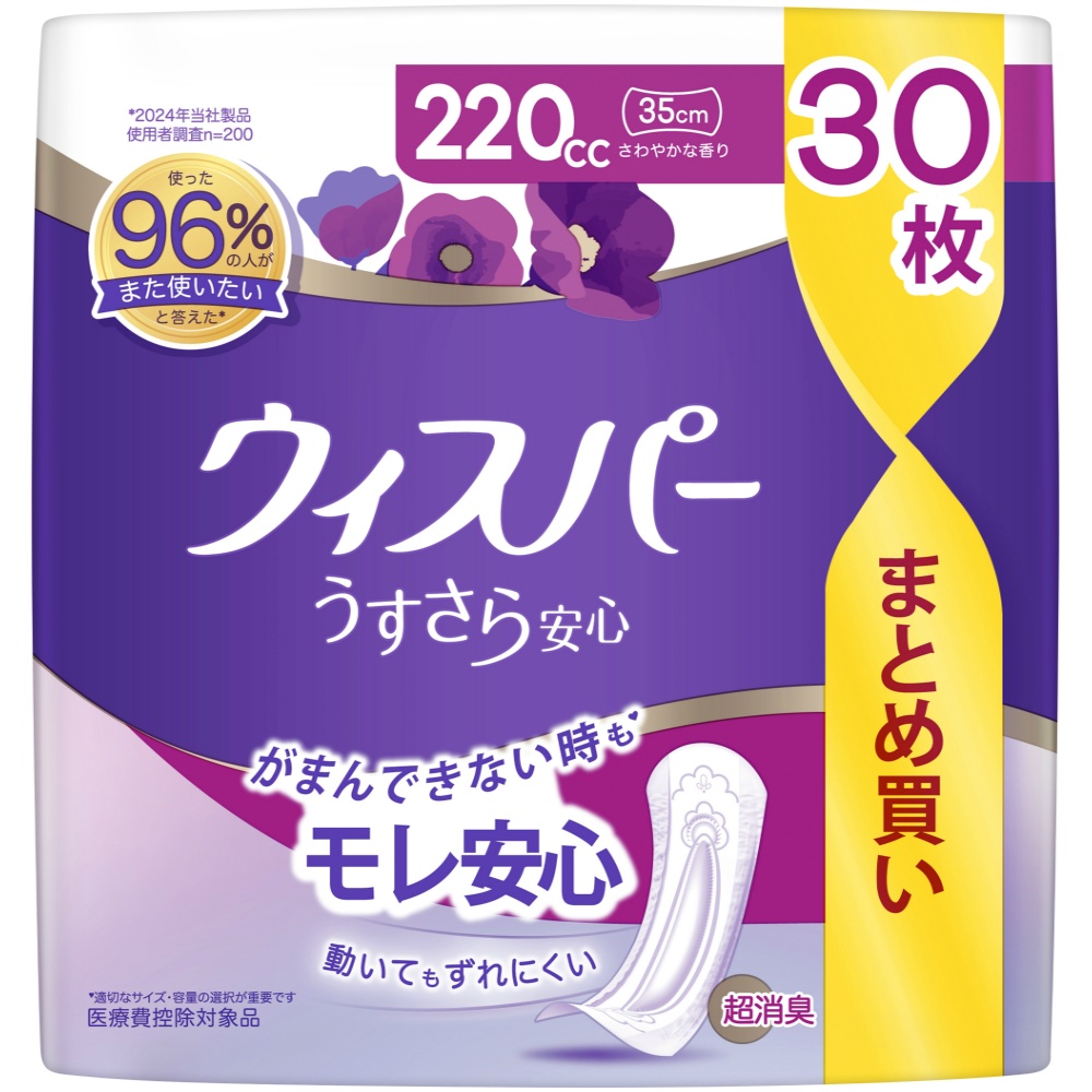 ウィスパーうすさら安心２２０ｃｃ