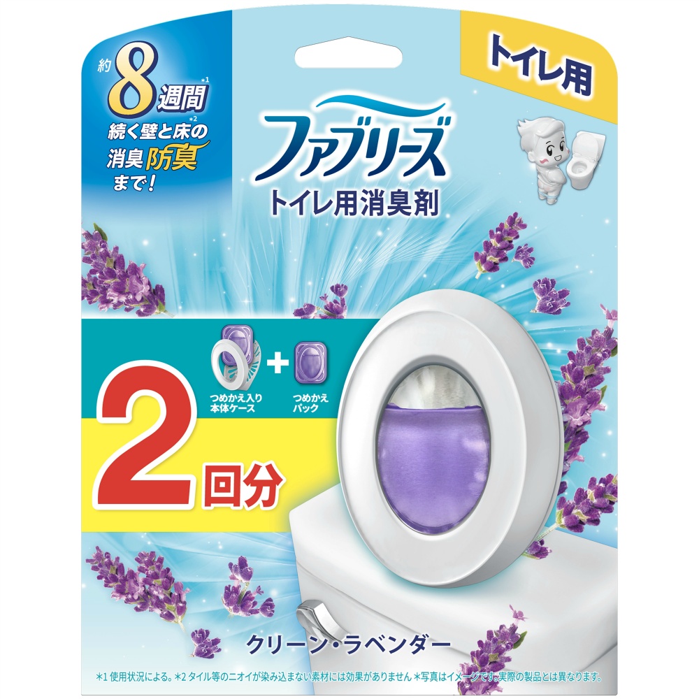 ファブリーズトイレ用消臭剤クリーンラベンダー本体＋つめかえ　２回分