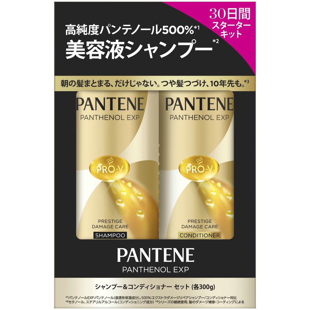 パンテーンＥＸＰプレステージダメージケアポンプ２ステップ