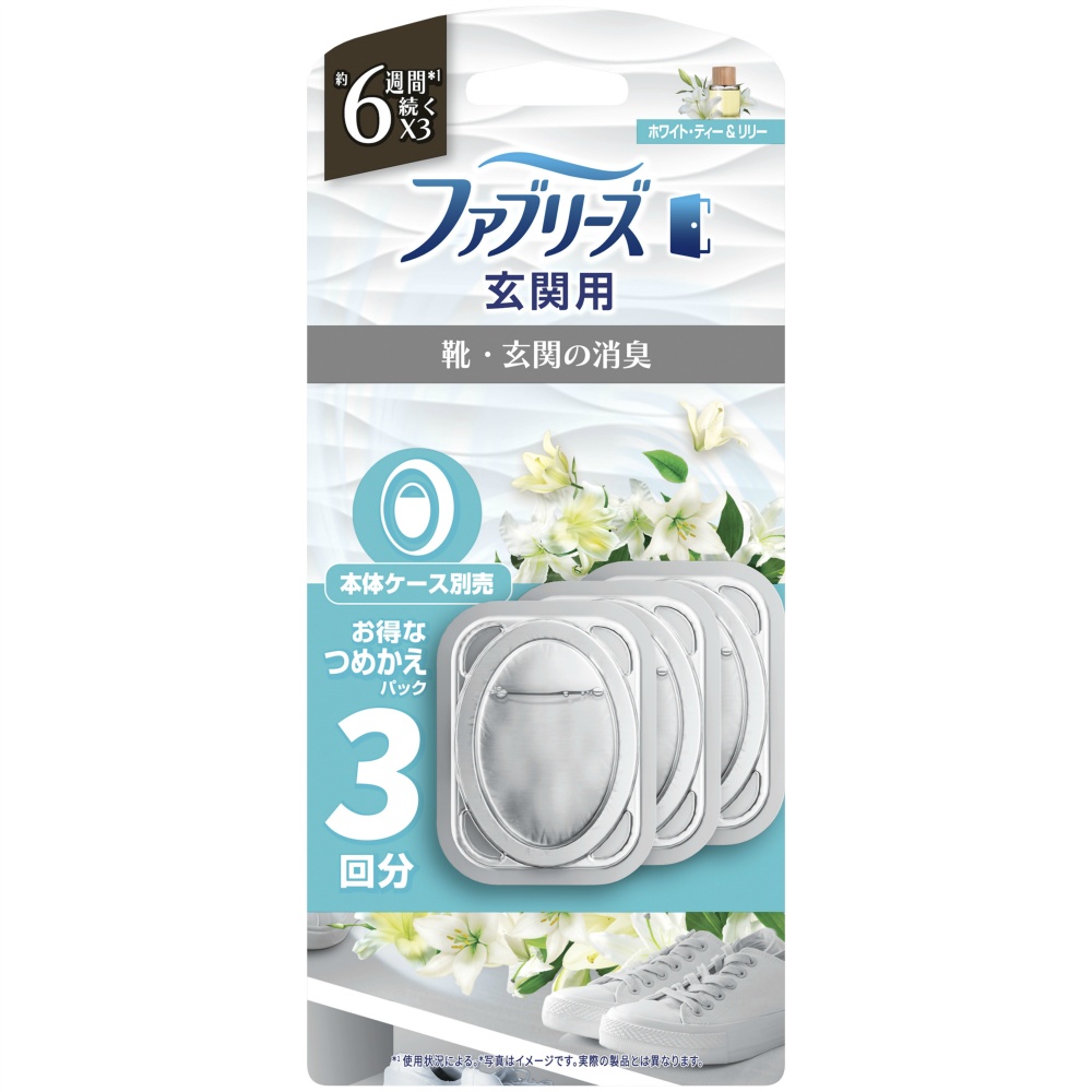 ファブリーズ玄関用消臭剤ホワイト・ティー＆リリーつめかえ