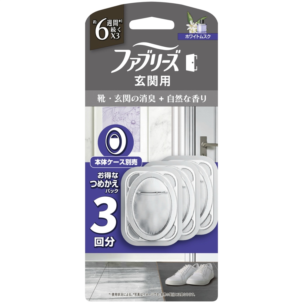 ファブリーズ玄関用消臭剤プレミアムシリーズ消臭＋自然な香りホワイトムスクつめかえ３個パック