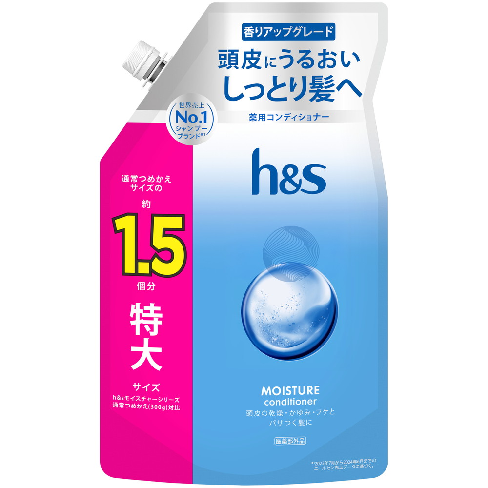 ＨＳモイスチャーコンディショナーつめかえ特大サイズ１．５倍