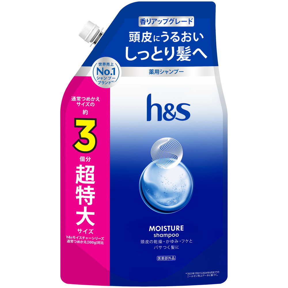 ＨＳモイスチャーシャンプーつめかえ超特大サイズ３倍