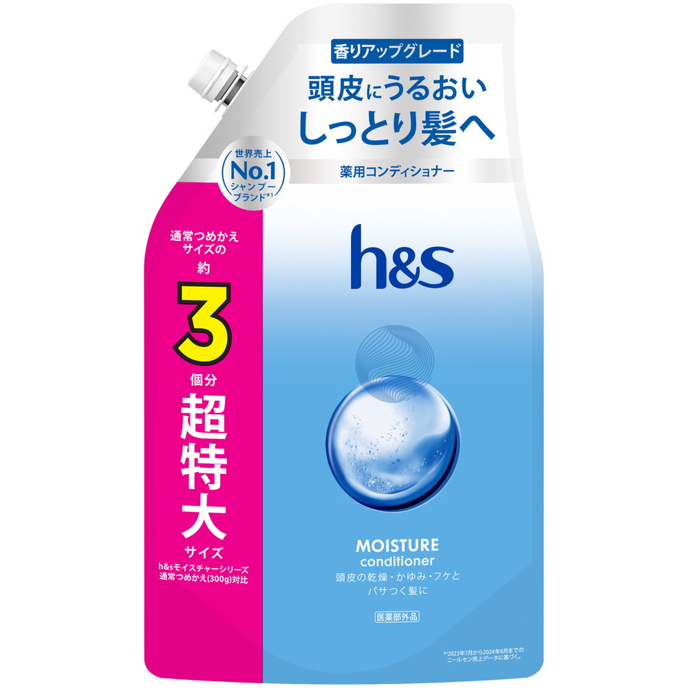 ＨＳモイスチャーコンディショナーつめかえ超特大サイズ３倍