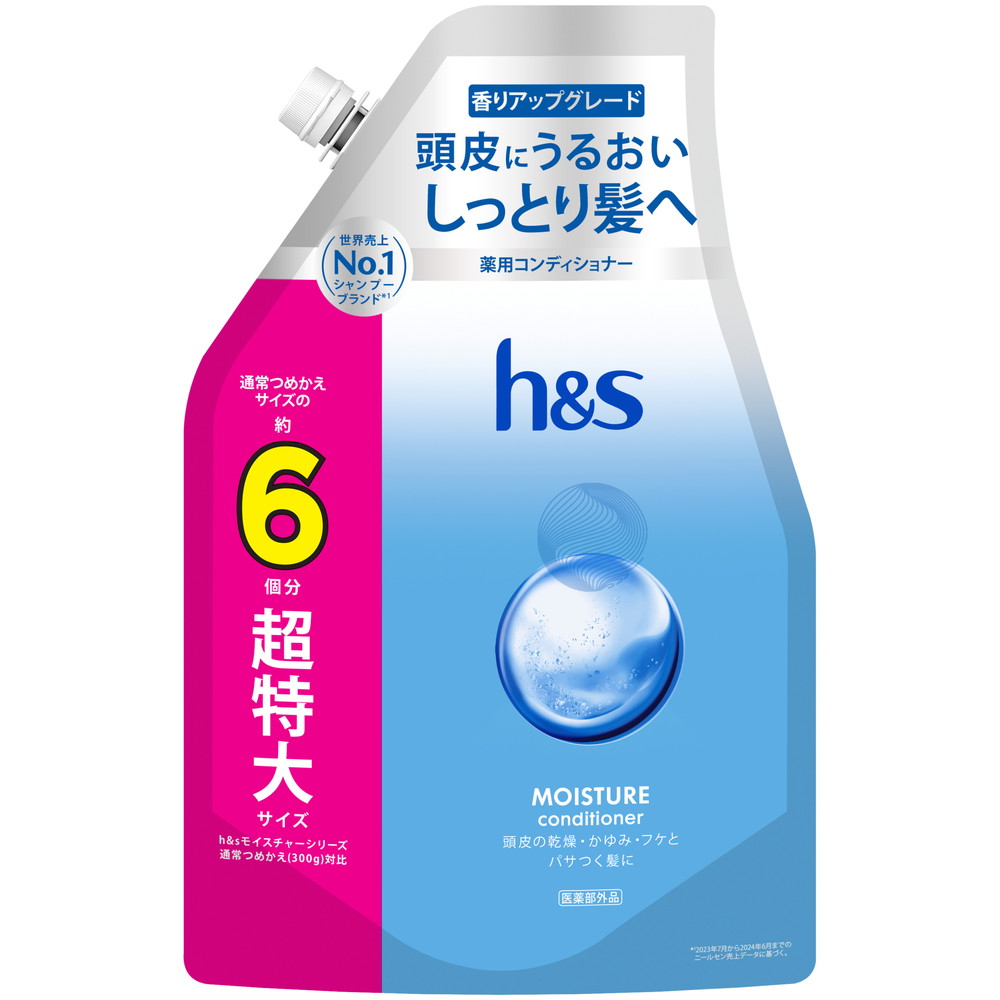 ＨＳモイスチャーコンディショナーつめかえ超特大サイズ６倍