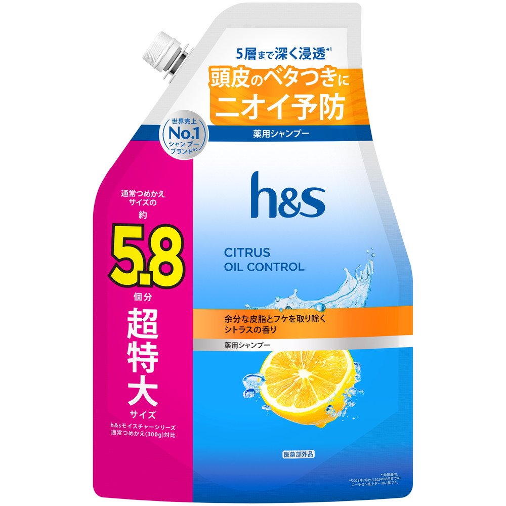 ＨＳシトラスオイルコントロールシャンプーつめかえ超特大サイズ５．８倍