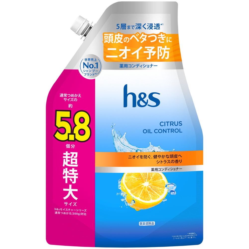 ＨＳシトラスオイルコントロールコンディショナーつめかえ超特大サイズ５．８倍