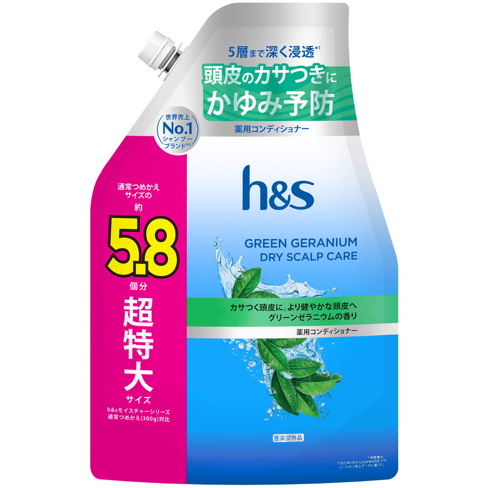 ＨＳグリーンゼラニウムコンディショナーつめかえ超特大サイズ５．８倍