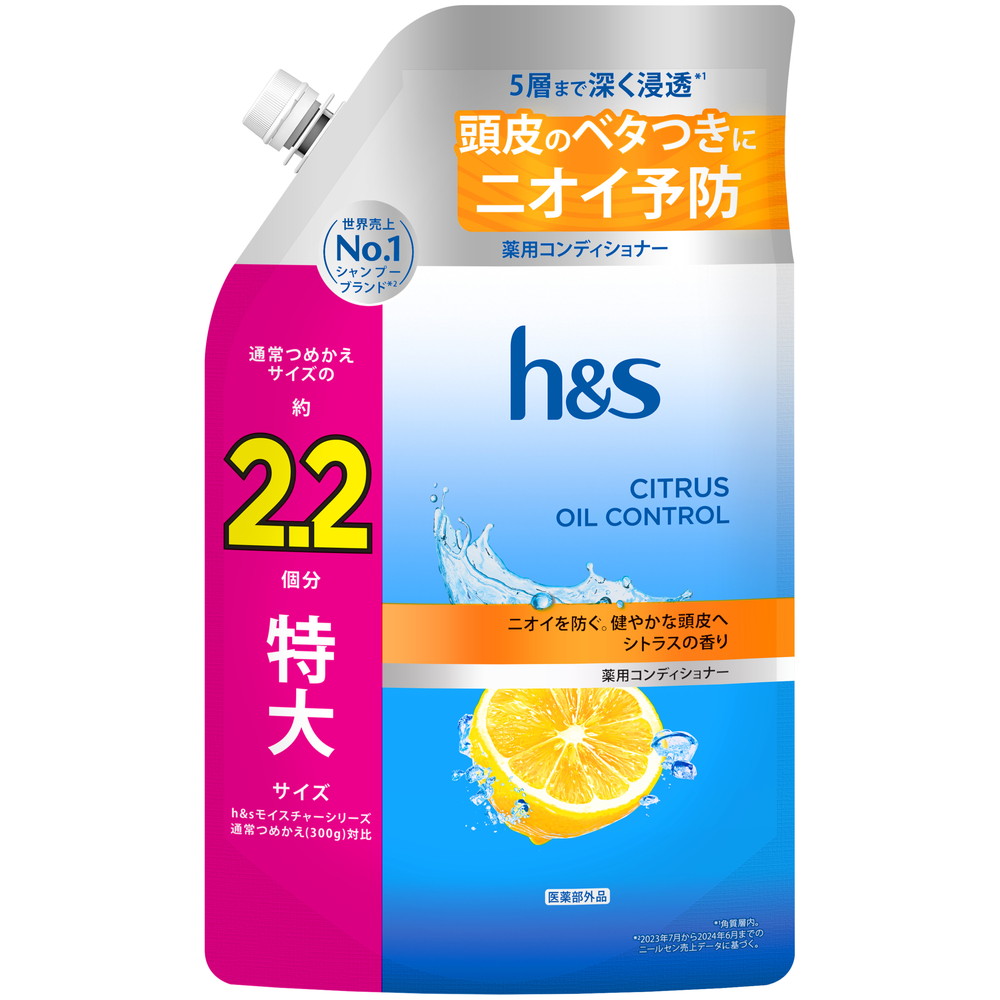 ＨＳシトラスオイルコントロールコンディショナーつめかえ特大サイズ２．２倍
