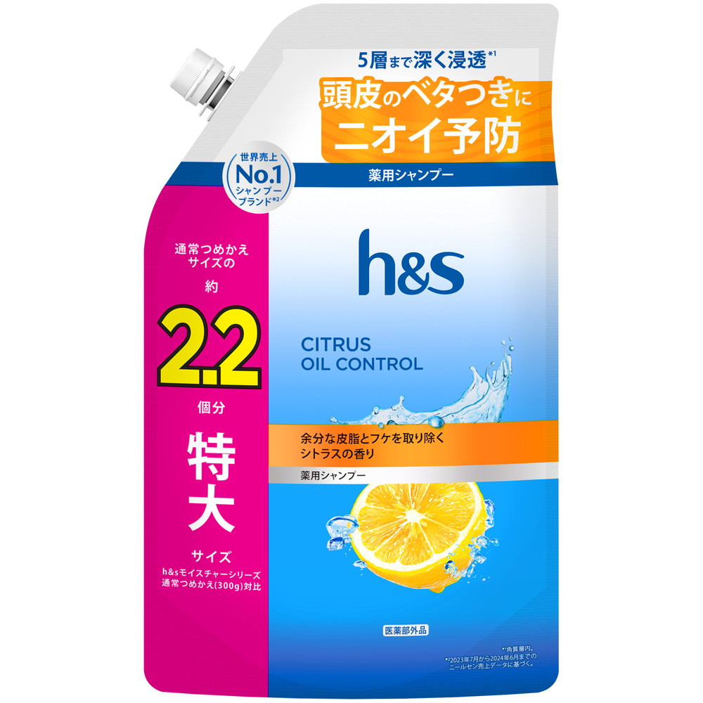 ＨＳシトラスオイルコントロールシャンプーつめかえ特大サイズ２．２倍