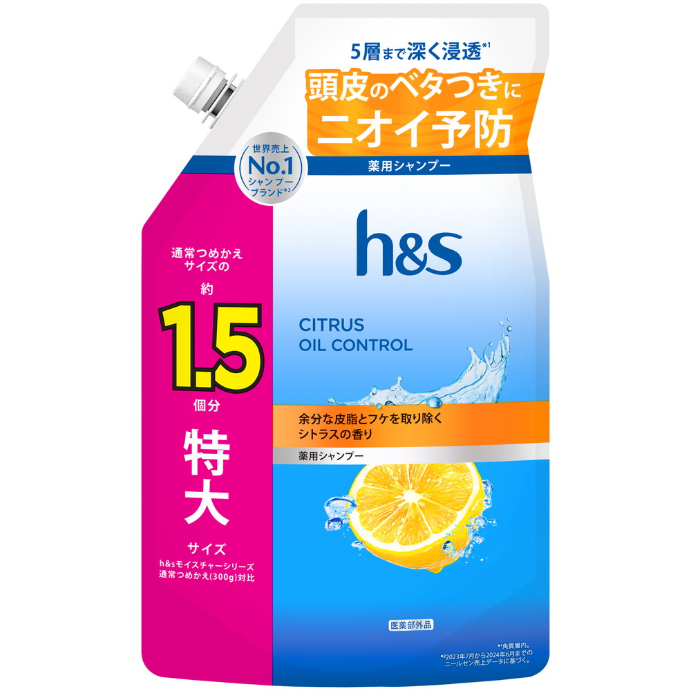 ＨＳシトラスオイルコントロールシャンプーつめかえ特大サイズ１．５倍