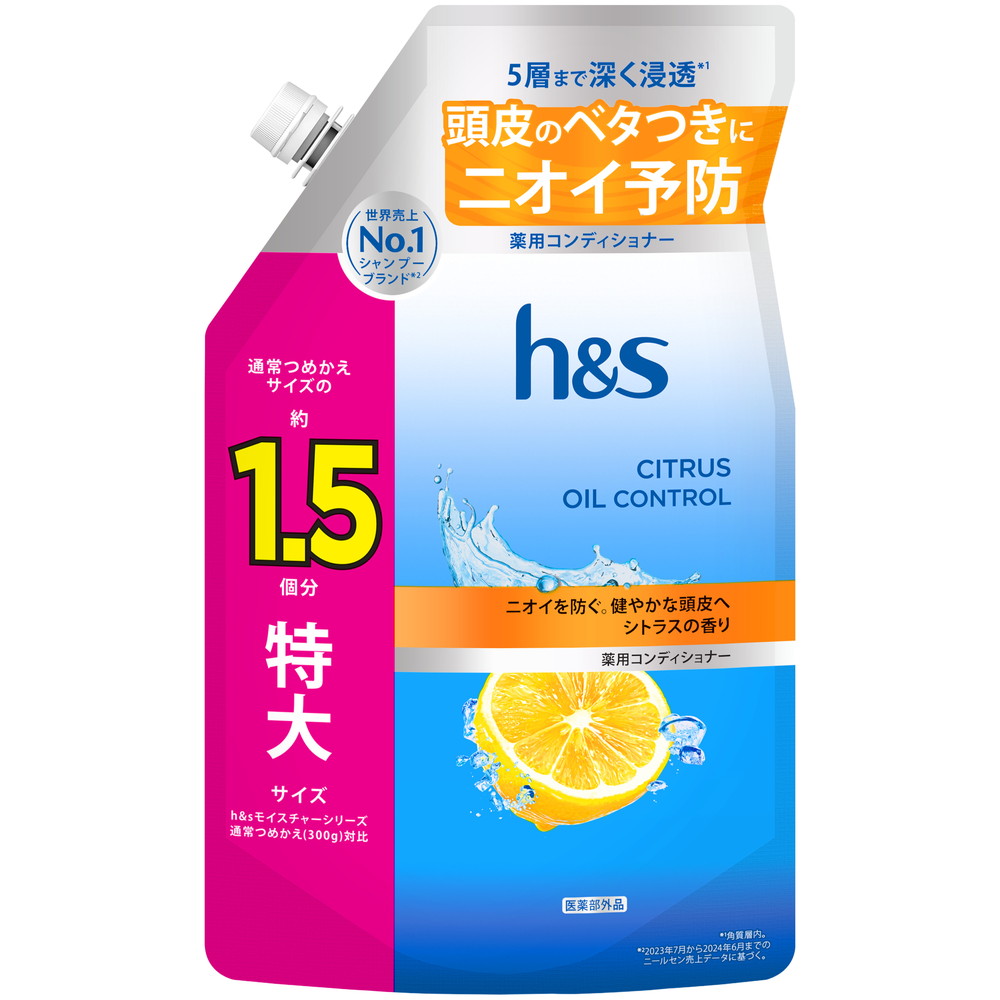 ＨＳシトラスオイルコントロールコンディショナーつめかえ特大サイズ１．５倍
