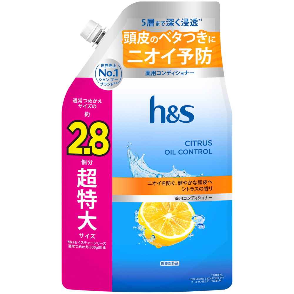 ＨＳシトラスオイルコントロールコンディショナーつめかえ超特大サイズ２．８倍