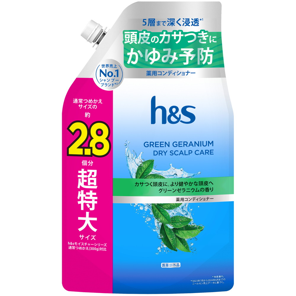 ＨＳグリーンゼラニウムコンディショナーつめかえ超特大サイズ２．８倍